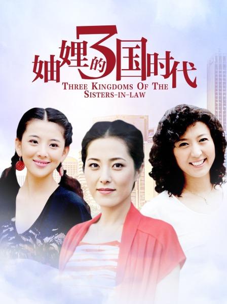 阿朱老师 – 贞操裤[1V 86P/2.4GB]